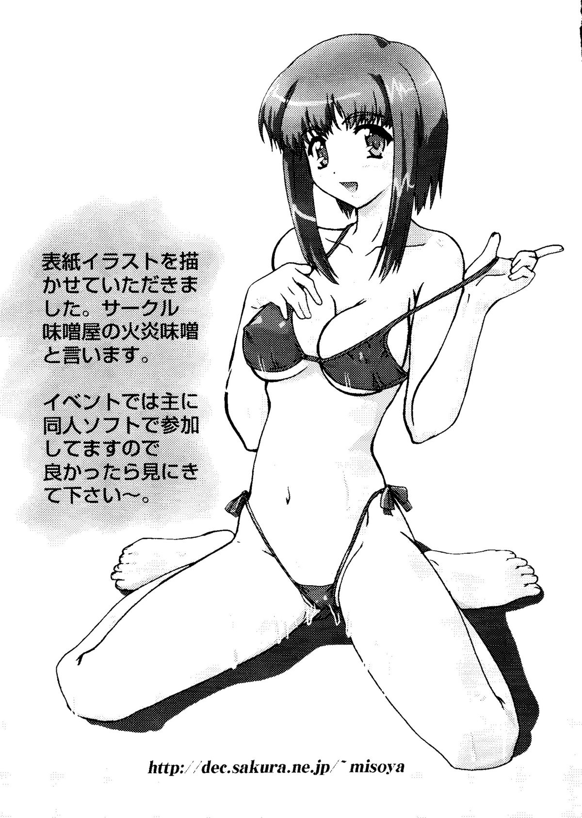 Love Chara Taizen No. 15 page 3 full