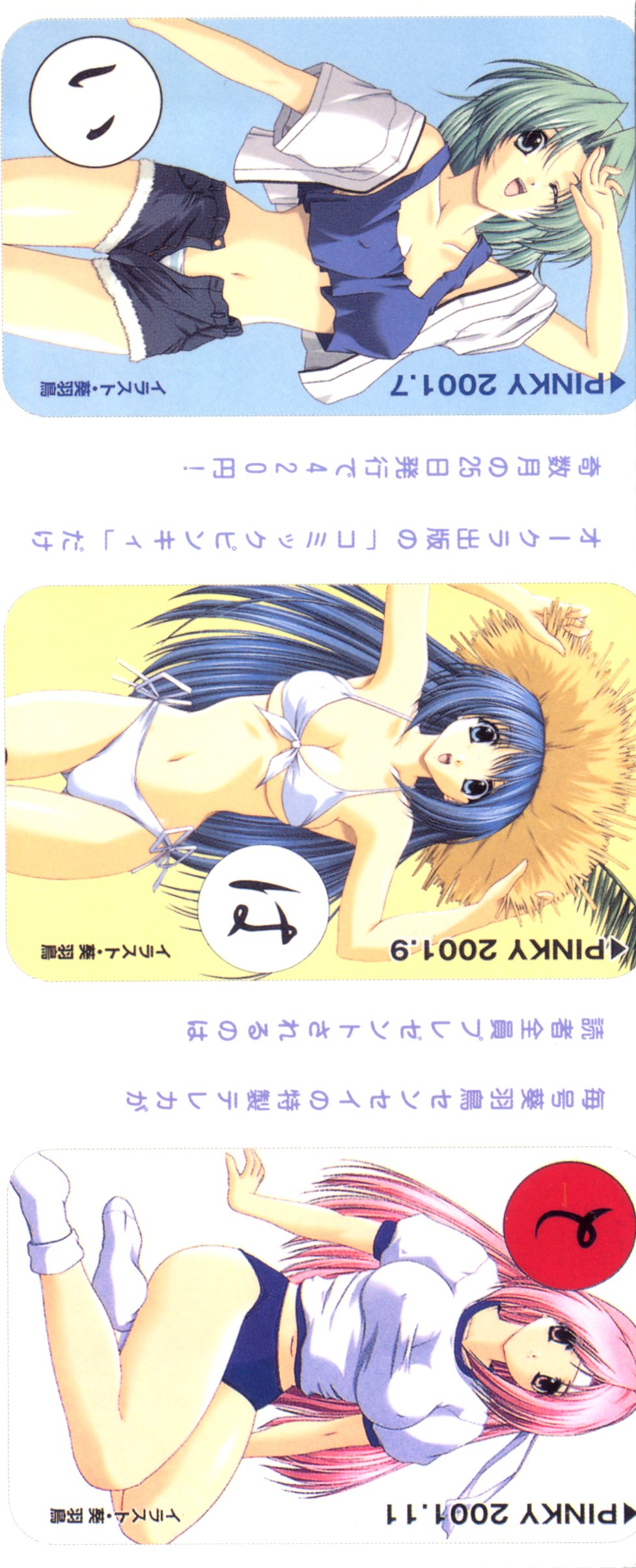 Love Chara Taizen No. 15 page 4 full