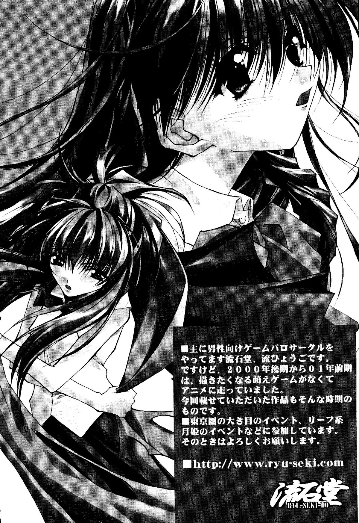 Love Chara Taizen No. 15 page 6 full