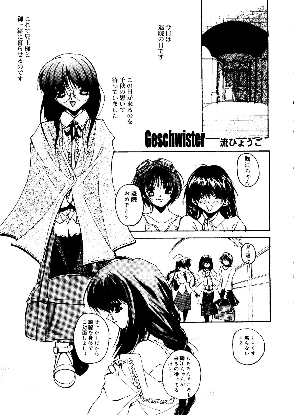 Love Chara Taizen No. 15 page 7 full