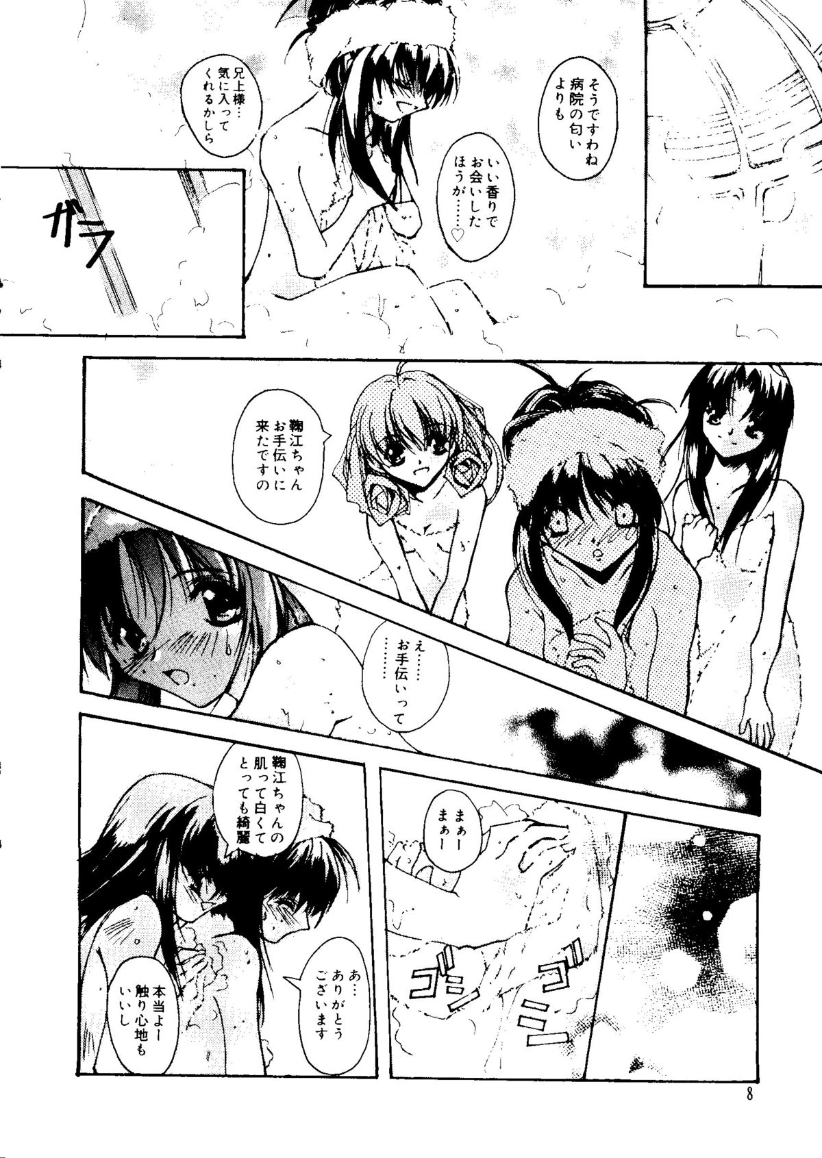 Love Chara Taizen No. 15 page 8 full