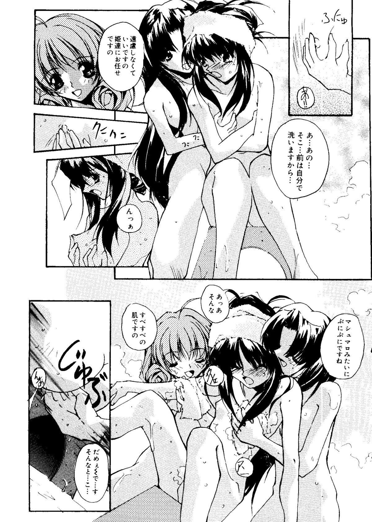Love Chara Taizen No. 15 page 9 full