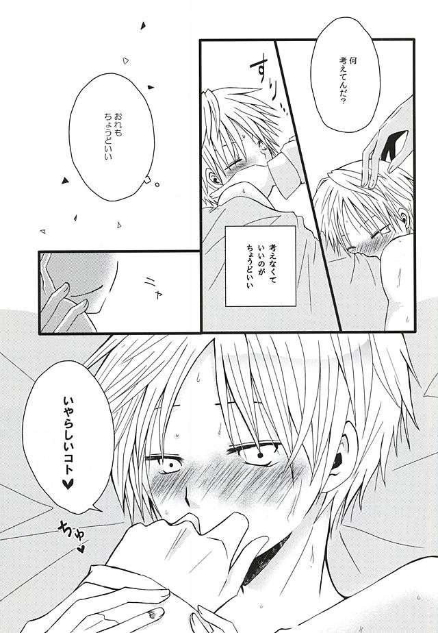 Ai Nanka Nai page 4 full