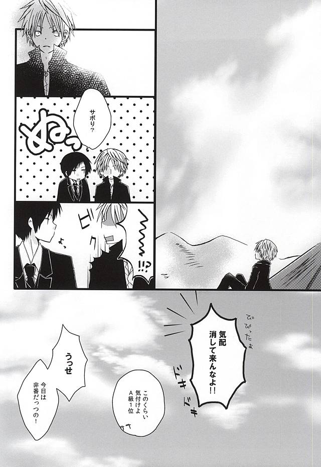 Ai Nanka Nai page 6 full