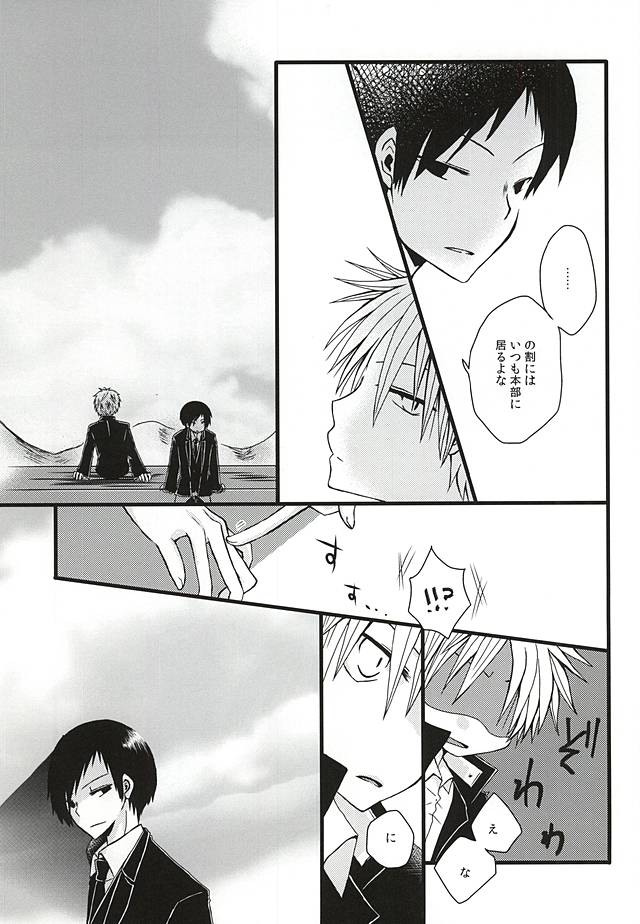 Ai Nanka Nai page 7 full