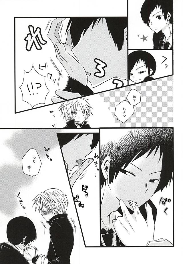 Ai Nanka Nai page 9 full