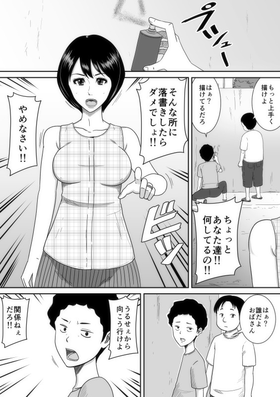 rakugaki page 3 full