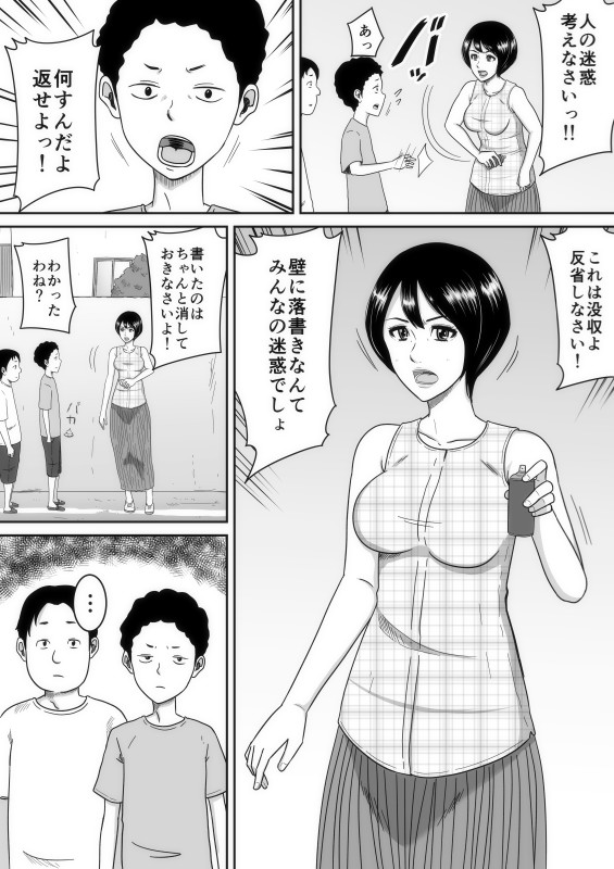 rakugaki page 4 full