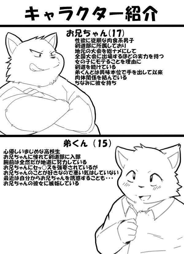 少年と野獣 page 2 full