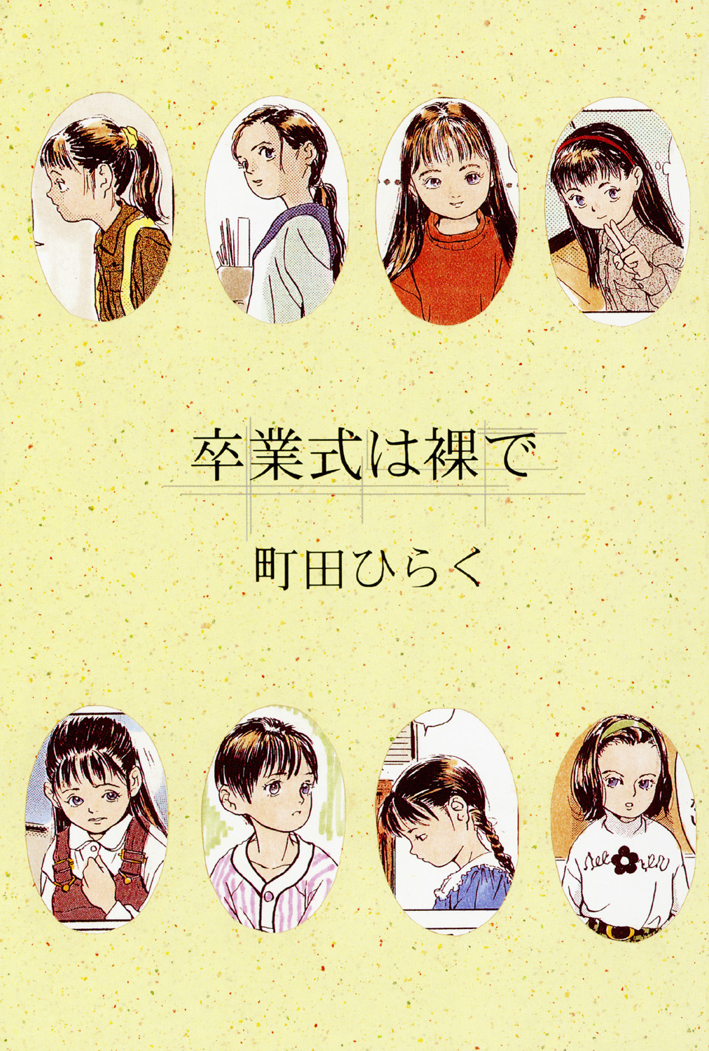 Sotsugyoushiki wa Hadaka de page 3 full