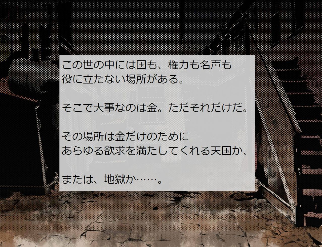 Lady Killer - Baishunkutsu no Satsujinki page 5 full