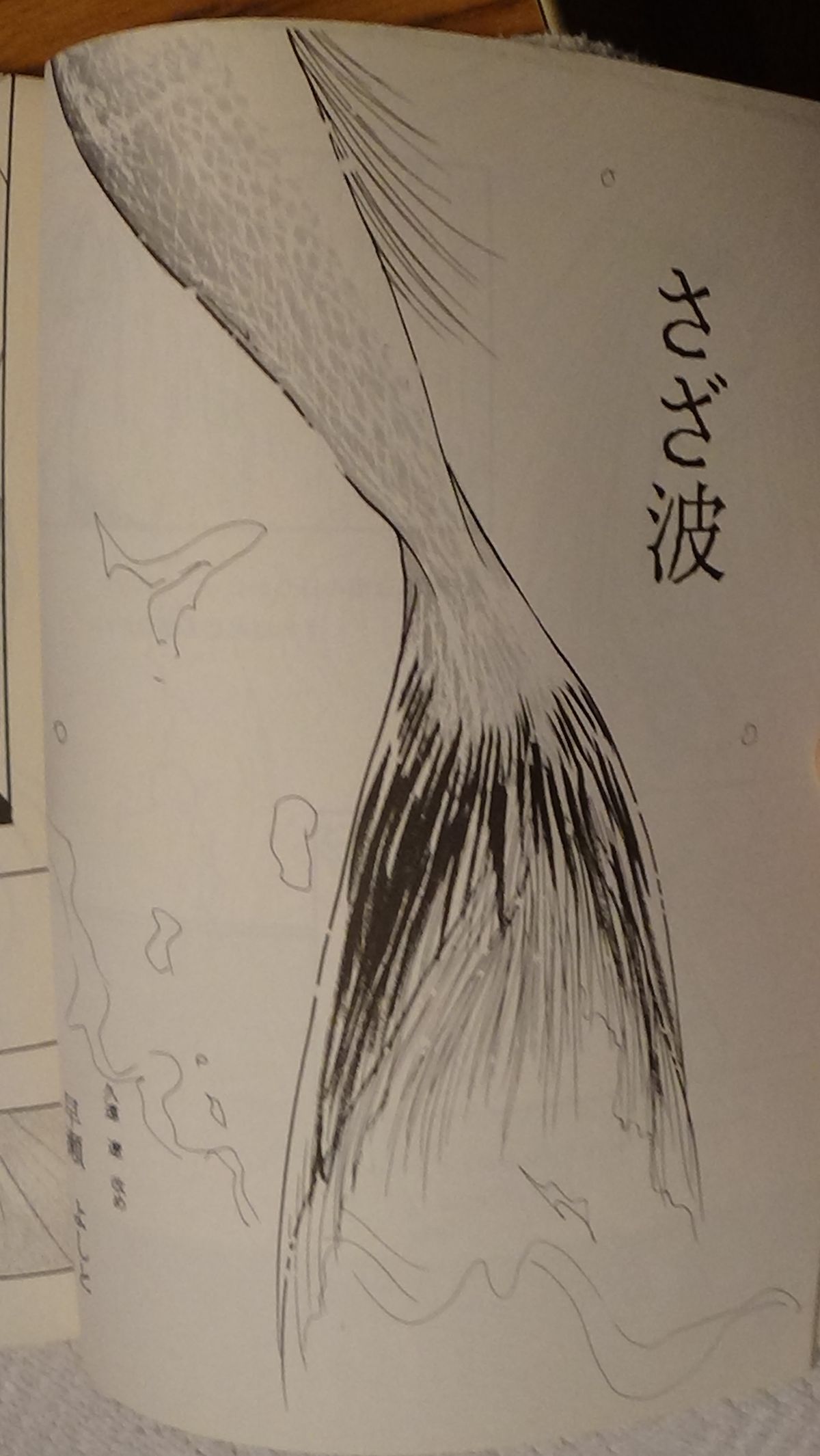 Leatheleum 3 page 6 full