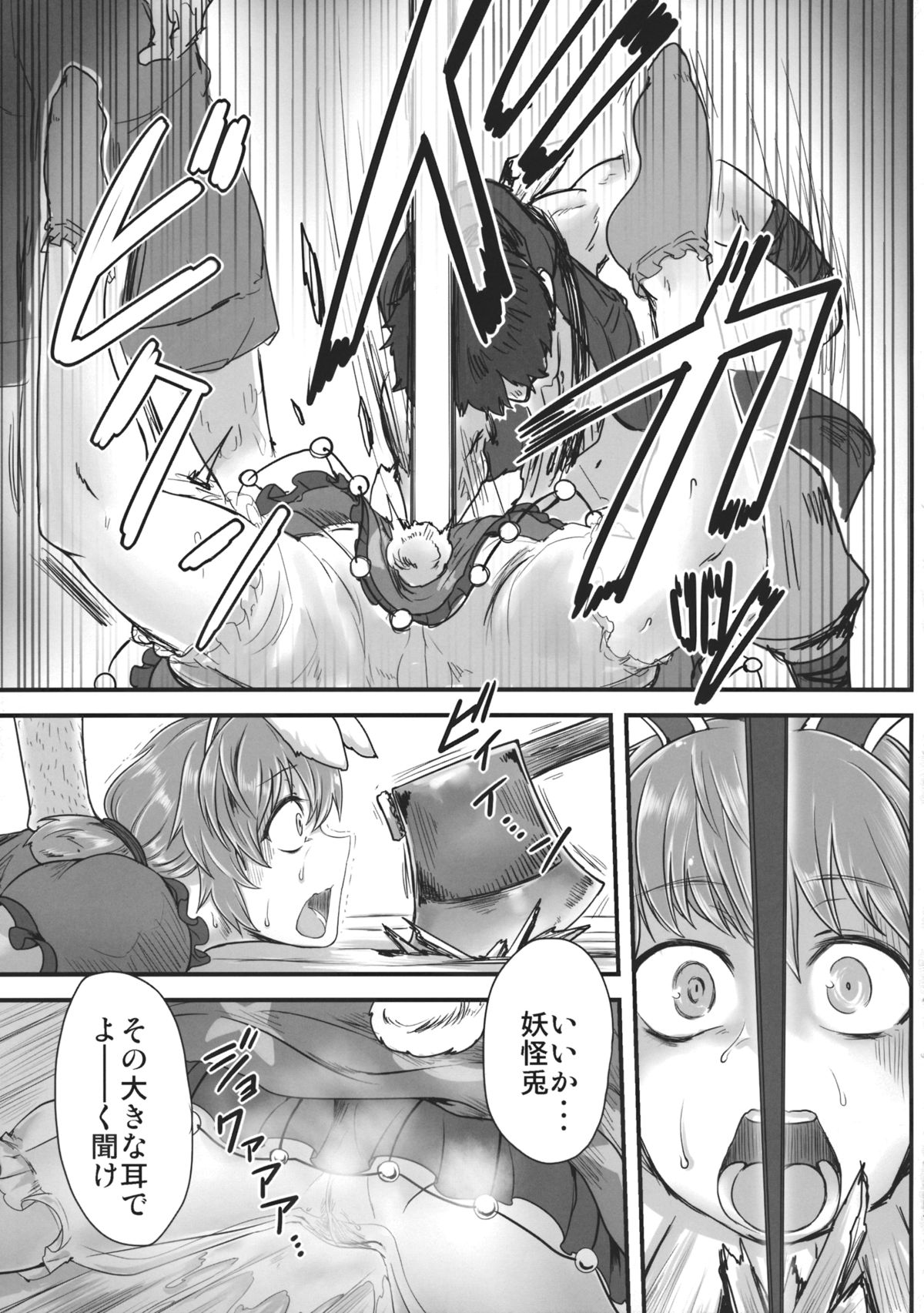 Sennyuu ni Shippai Shimashita. page 4 full