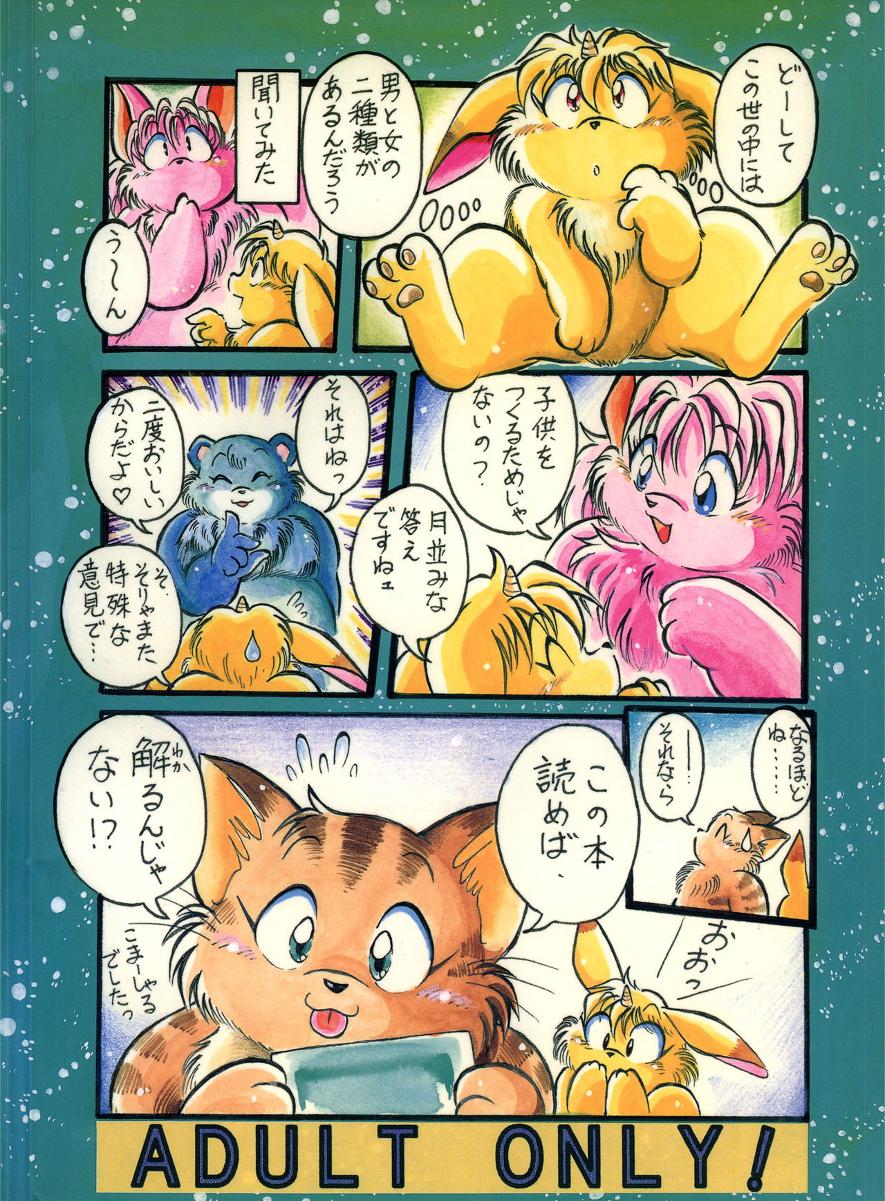 Yattemoutaa page 2 full