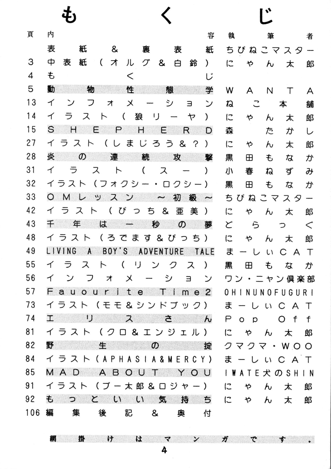 Yattemoutaa page 4 full