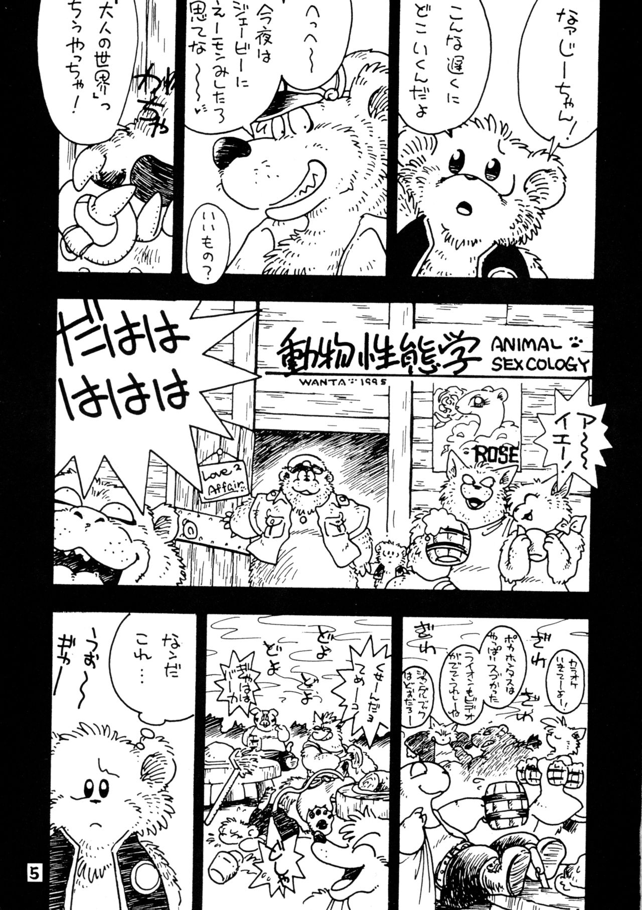 Yattemoutaa page 5 full