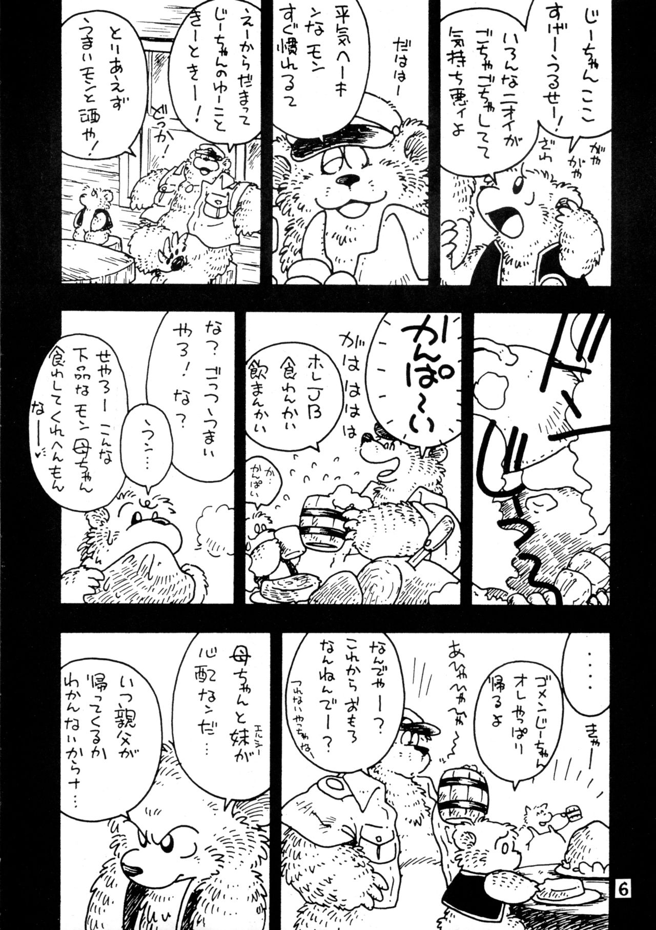 Yattemoutaa page 6 full