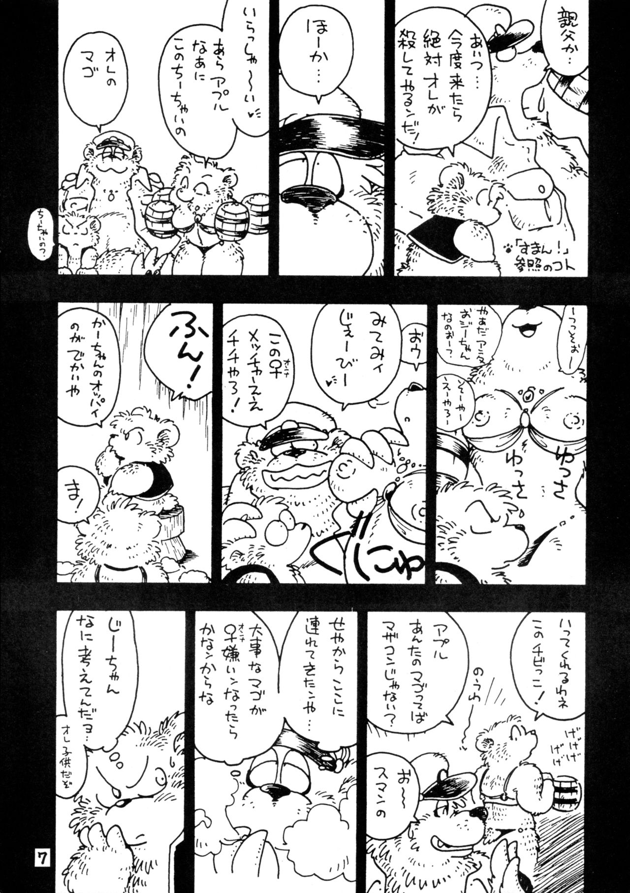 Yattemoutaa page 7 full