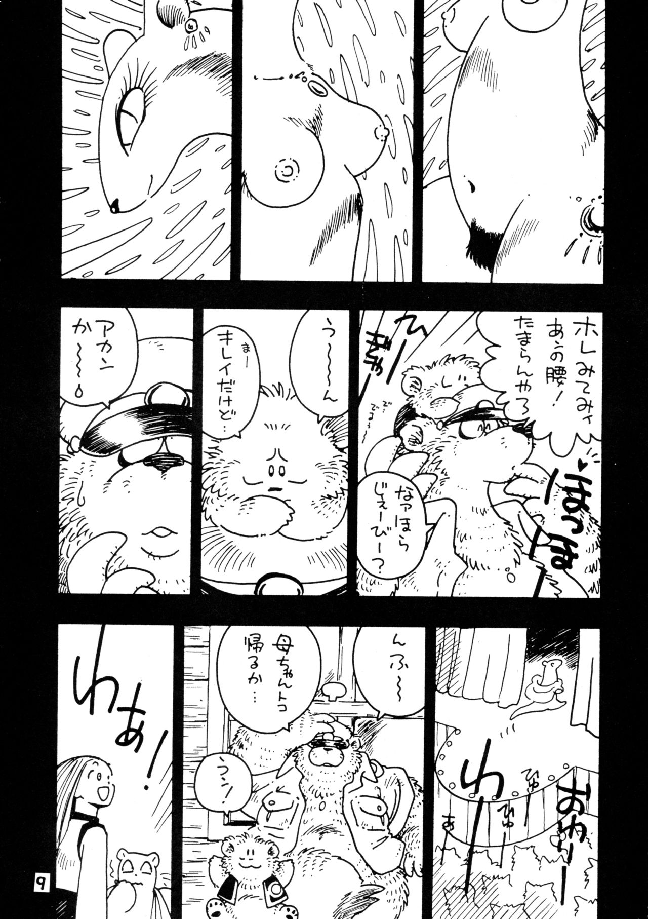 Yattemoutaa page 9 full