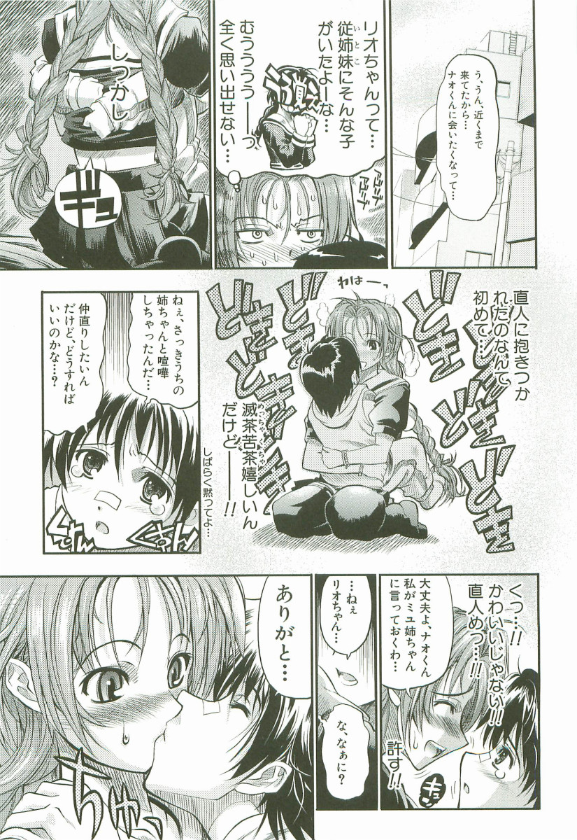 Cherry Bomb page 10 full