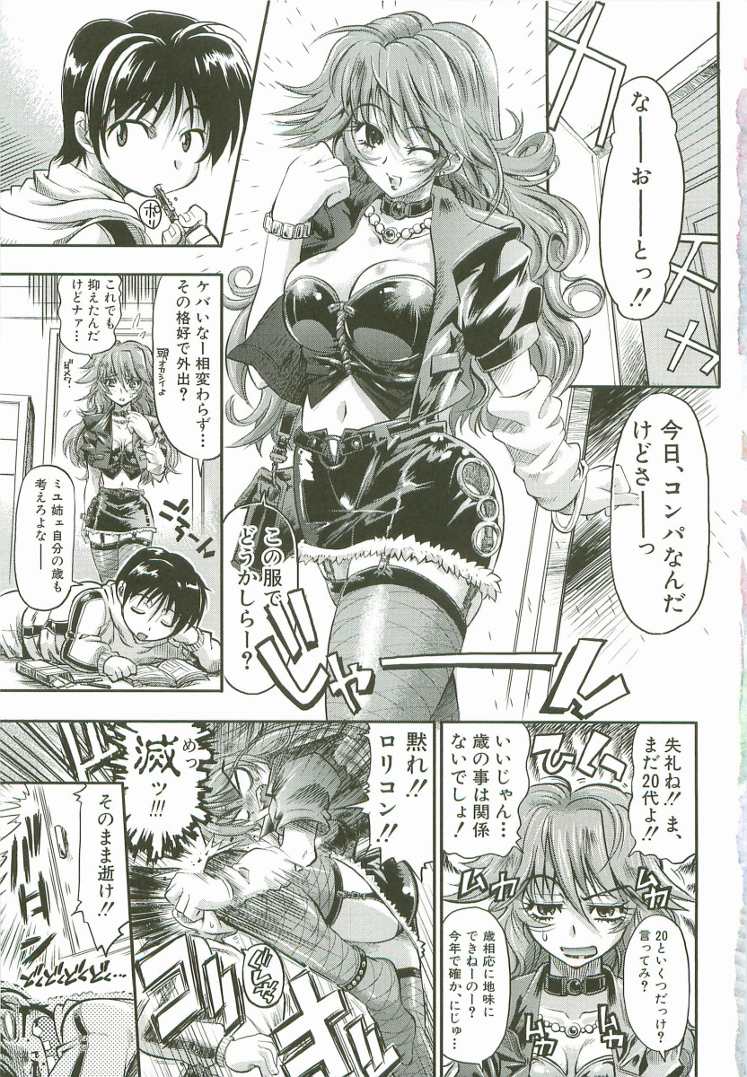 Cherry Bomb page 6 full