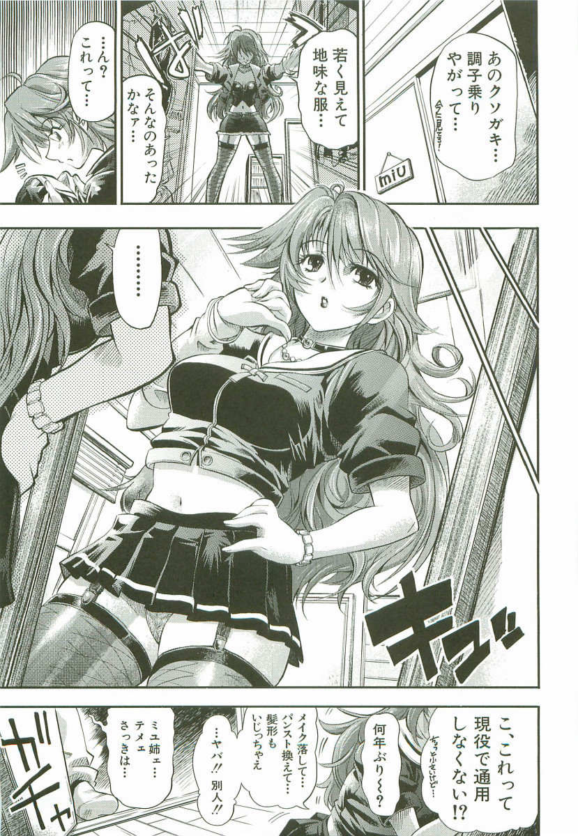 Cherry Bomb page 8 full