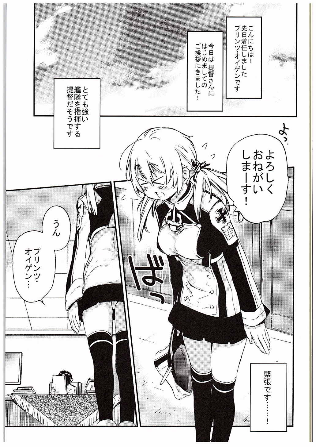 Prinz Pudding page 2 full