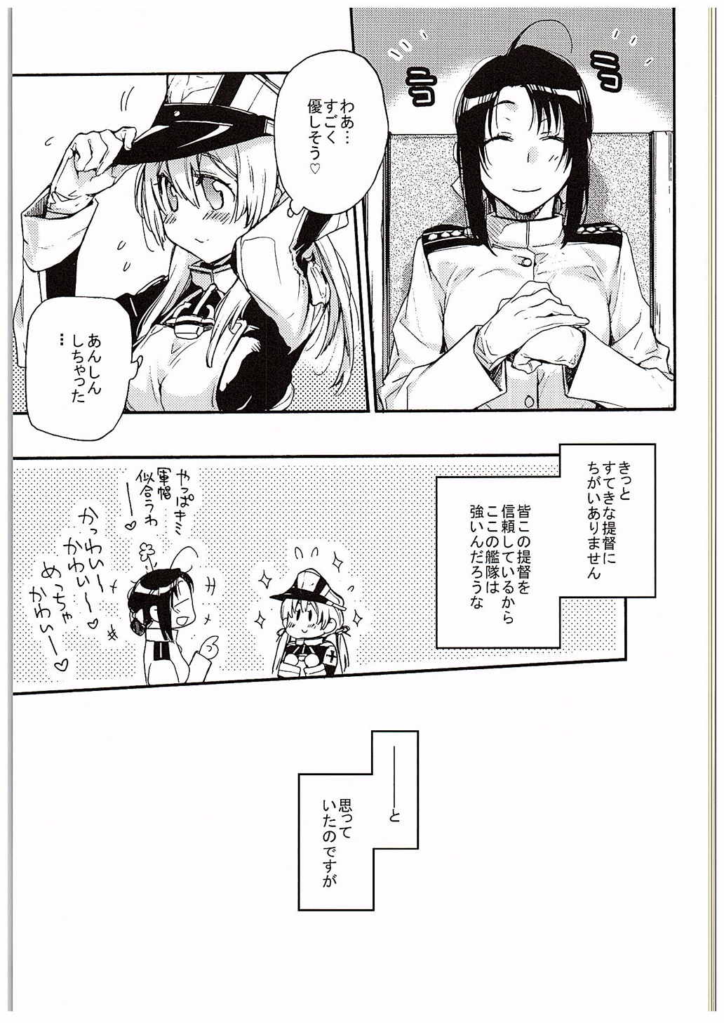 Prinz Pudding page 4 full