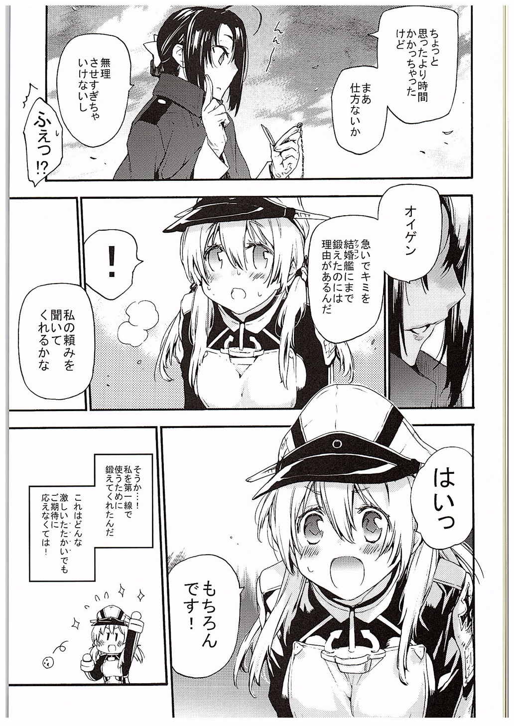 Prinz Pudding page 6 full