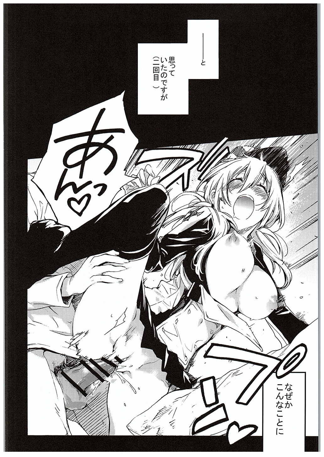 Prinz Pudding page 7 full