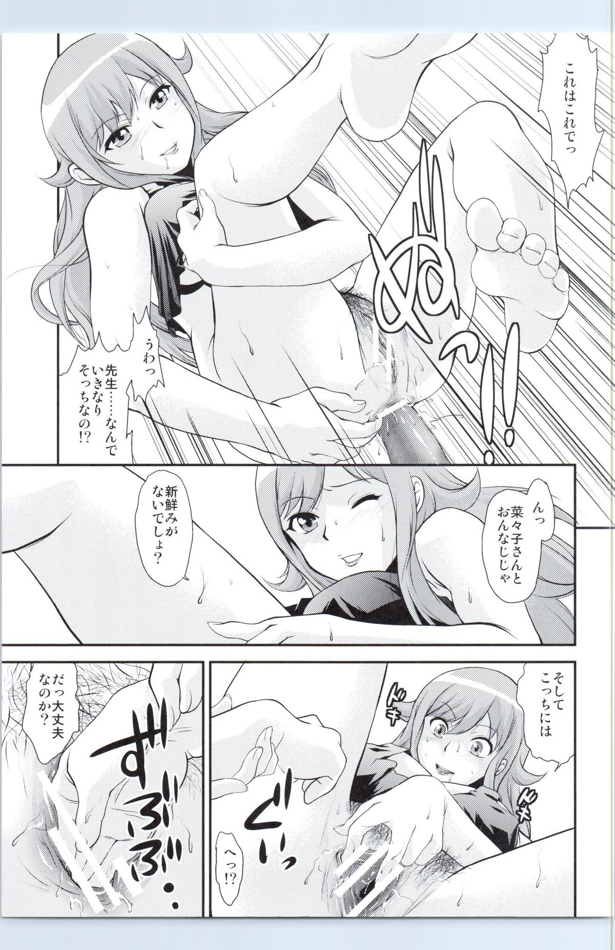 GyroGear page 10 full