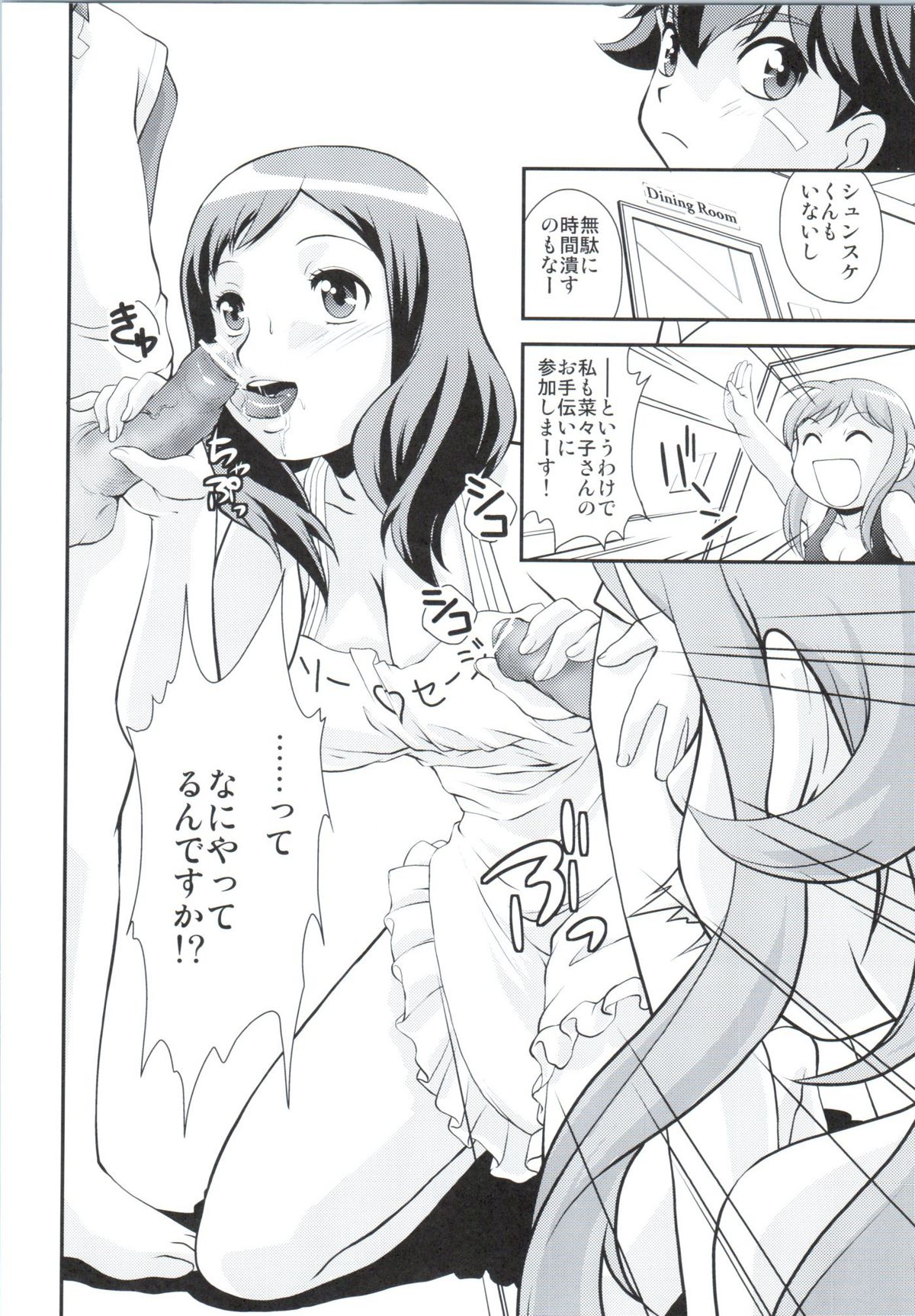 GyroGear page 5 full