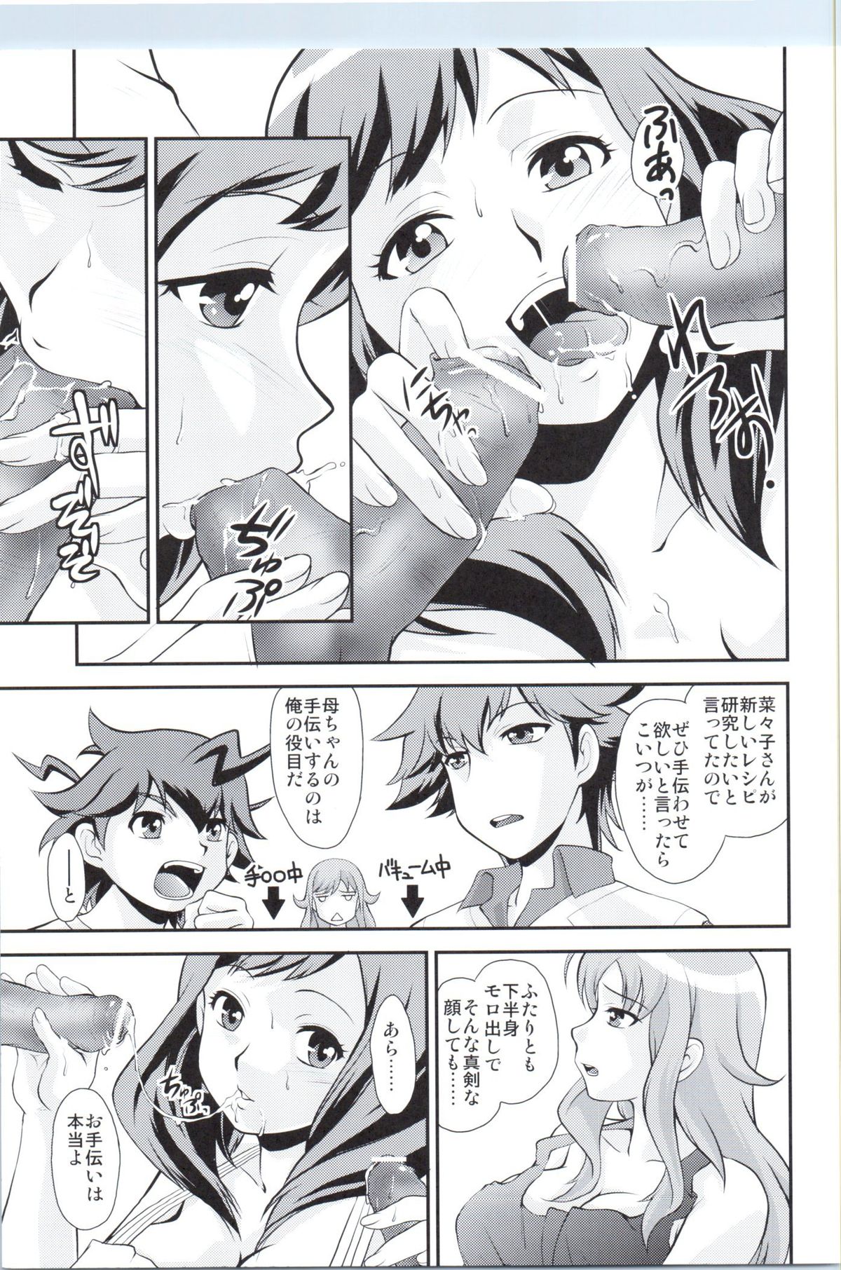 GyroGear page 6 full