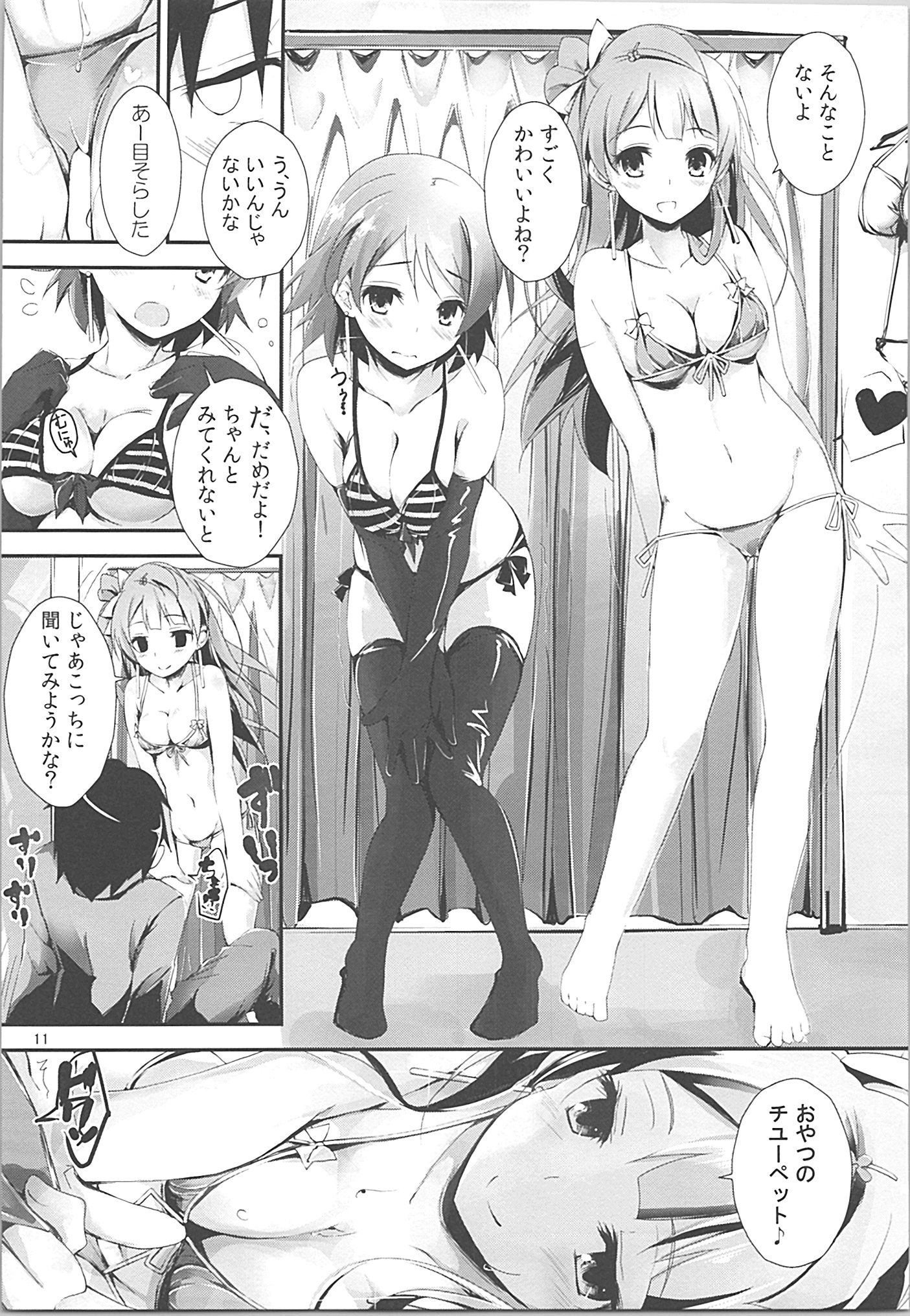 Elo Live! collection II page 10 full