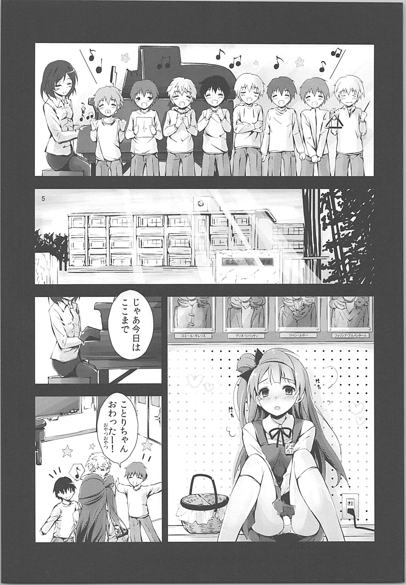 Elo Live! collection II page 4 full