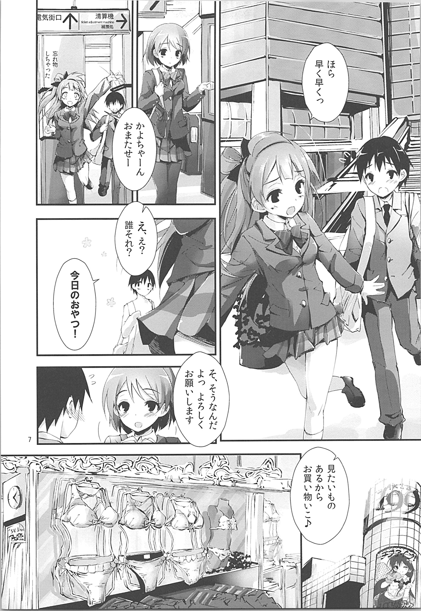 Elo Live! collection II page 6 full