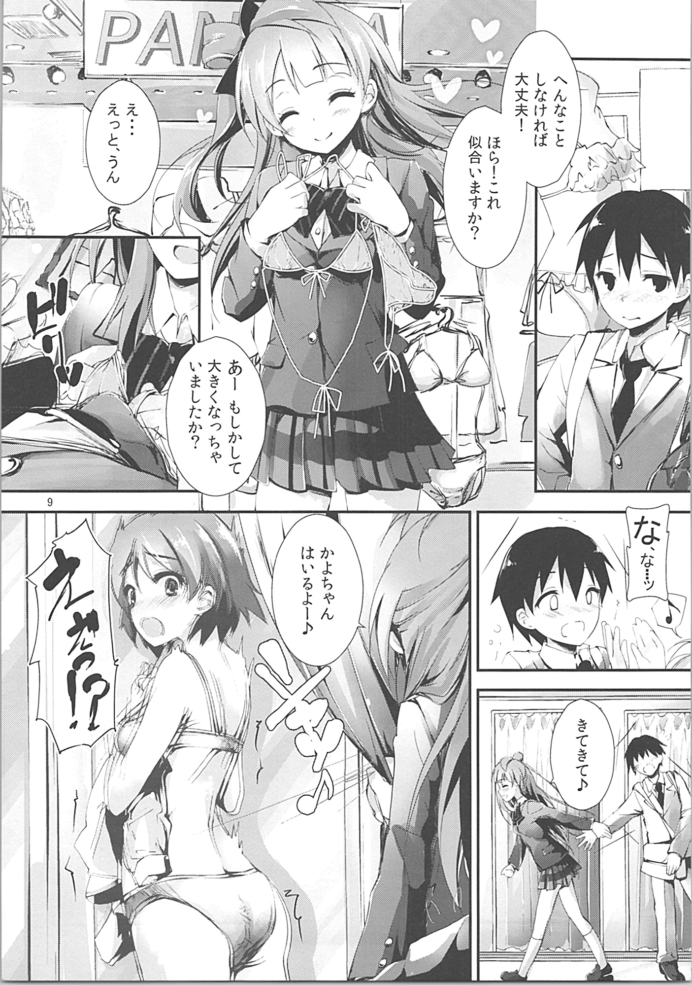 Elo Live! collection II page 8 full