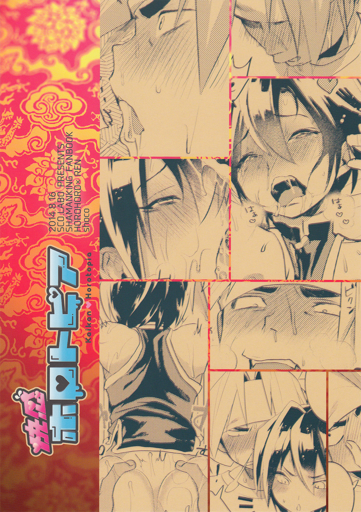 Kaikan Horotopia | Ecstacy Horotopia page 2 full