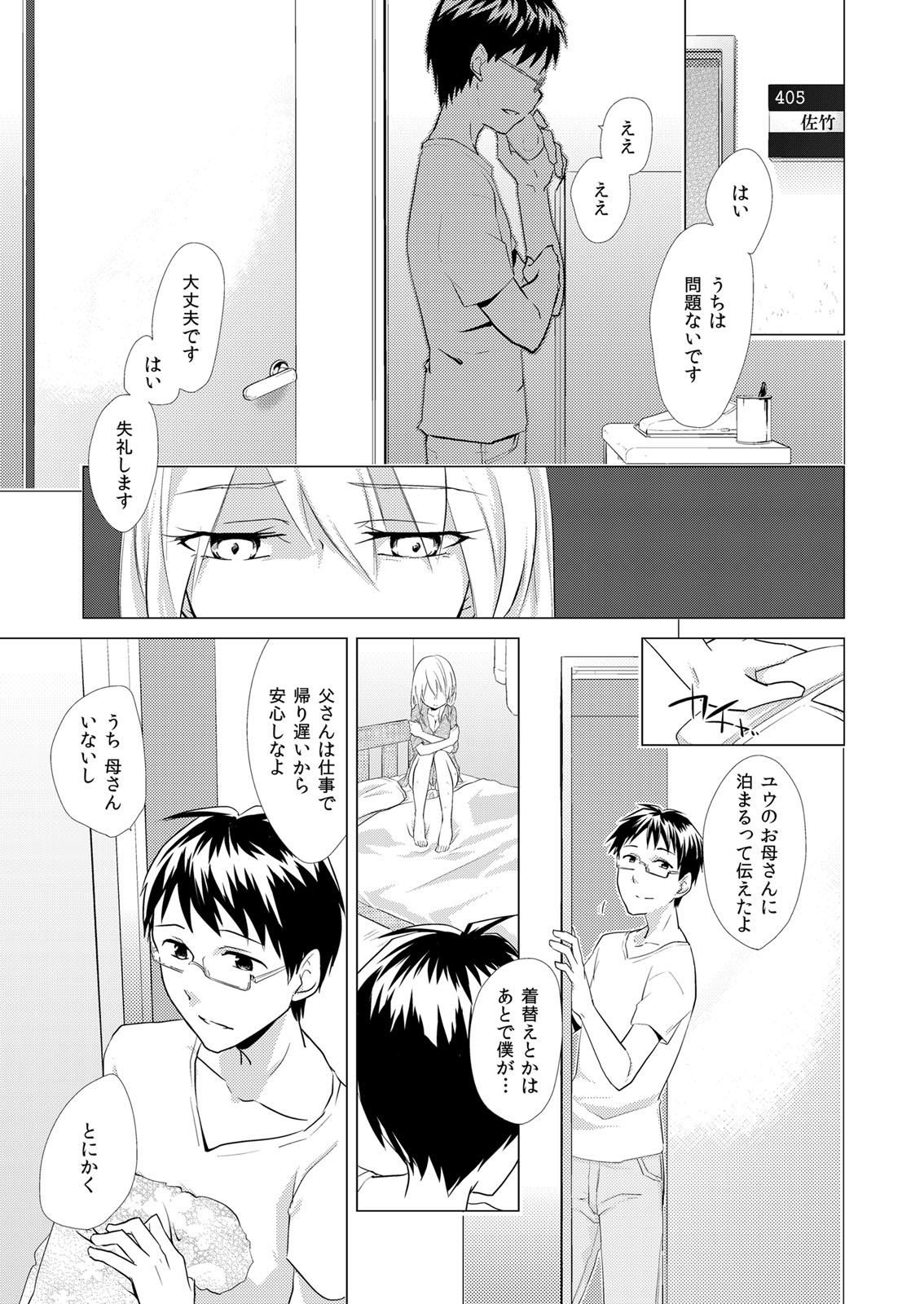 Nyotayan! Oshioki Namaiki Nyotaika Yankee 2 page 4 full