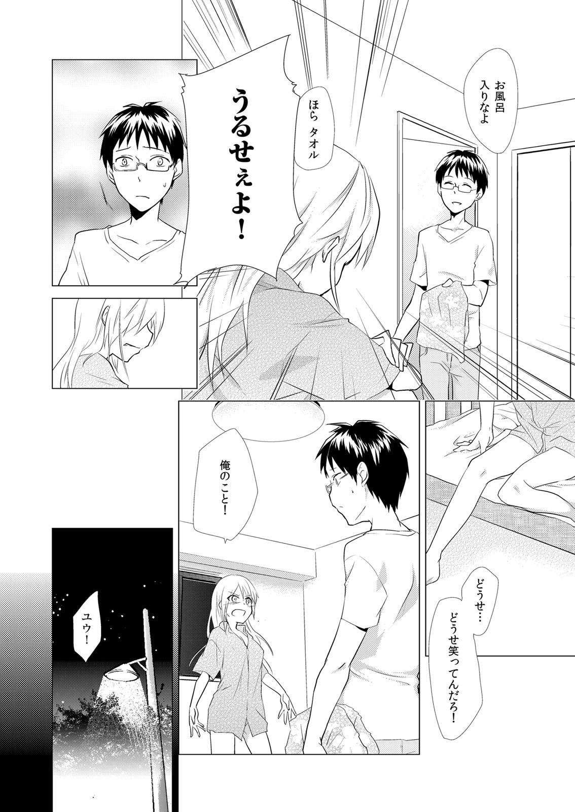 Nyotayan! Oshioki Namaiki Nyotaika Yankee 2 page 5 full