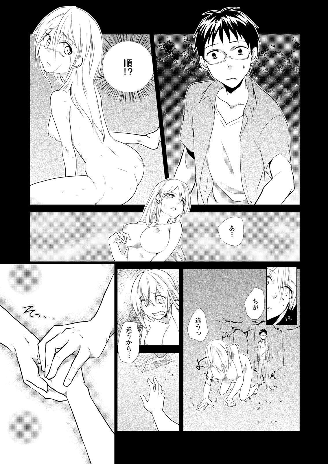 Nyotayan! Oshioki Namaiki Nyotaika Yankee 2 page 6 full