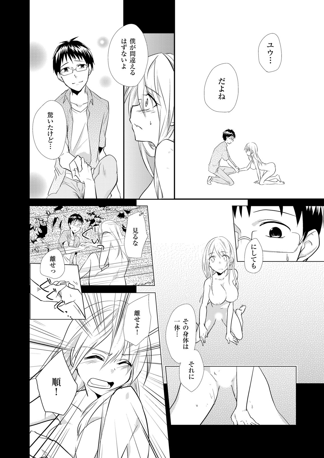 Nyotayan! Oshioki Namaiki Nyotaika Yankee 2 page 7 full