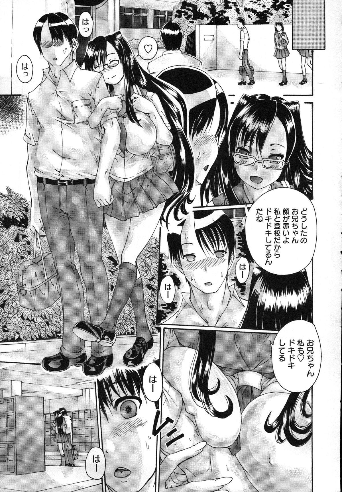 Simin Imouto Chitai page 8 full