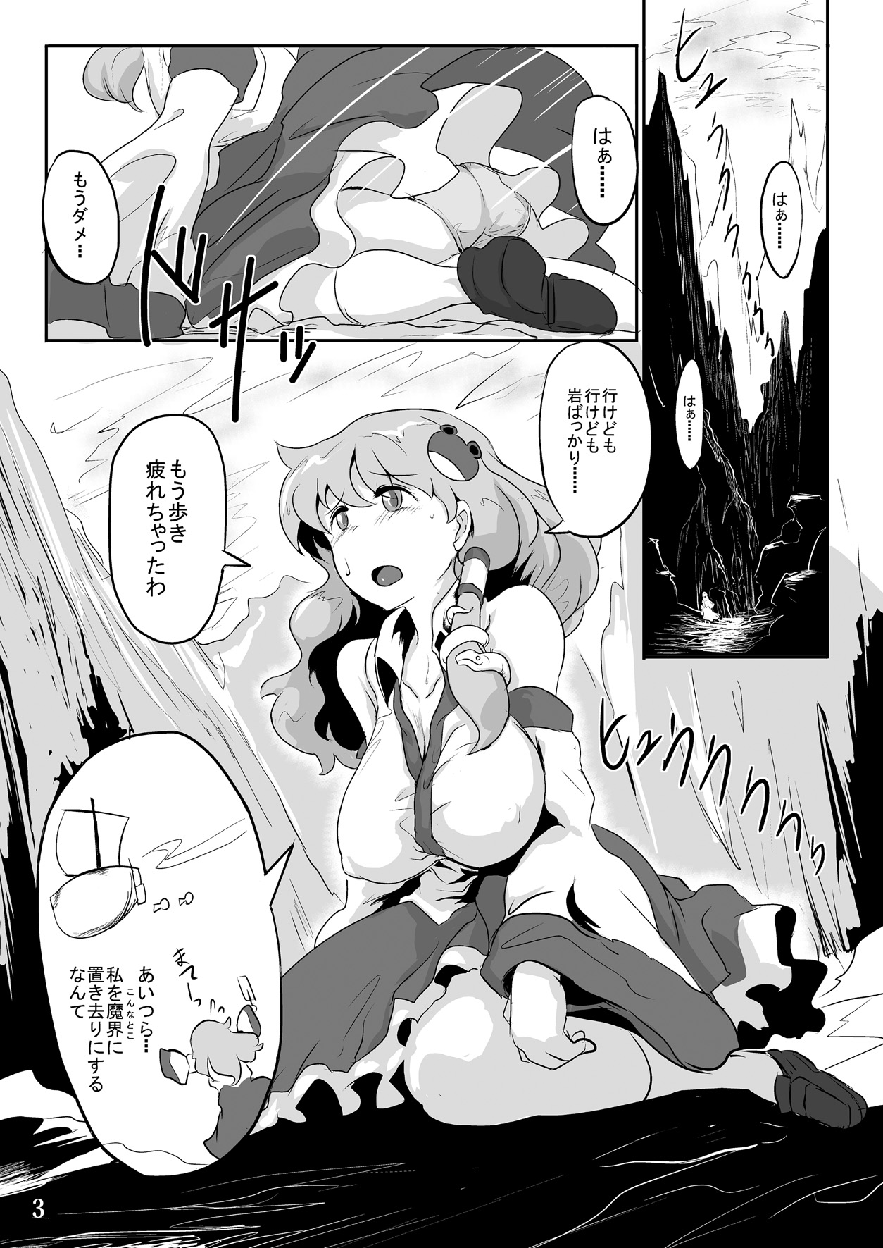 Sanae Shibori page 4 full