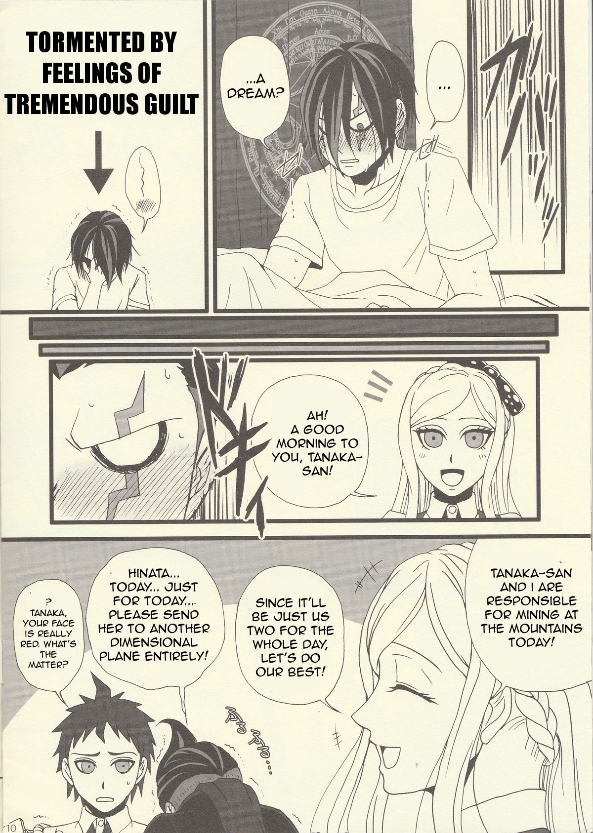 Joudousei Desire Drive page 10 full