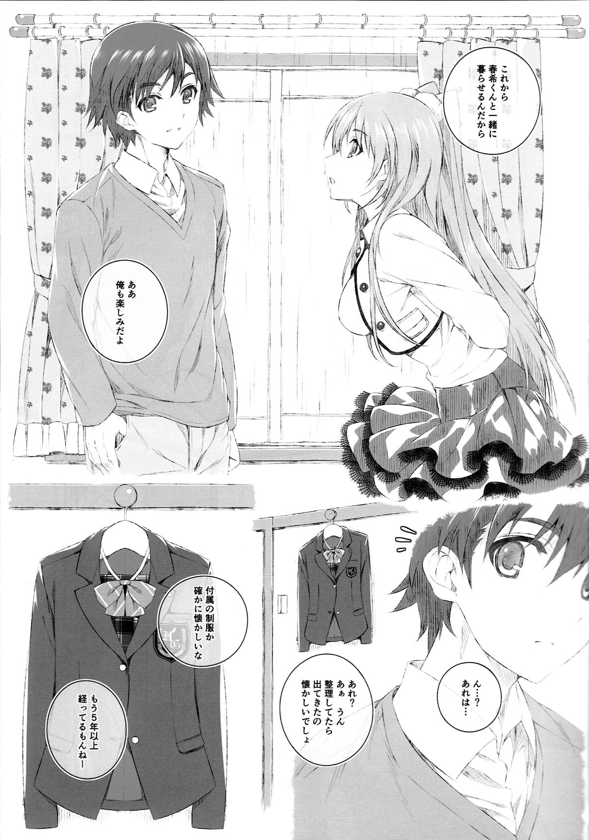 Ogiso Setsuna no Owaru Sakujitsu page 6 full