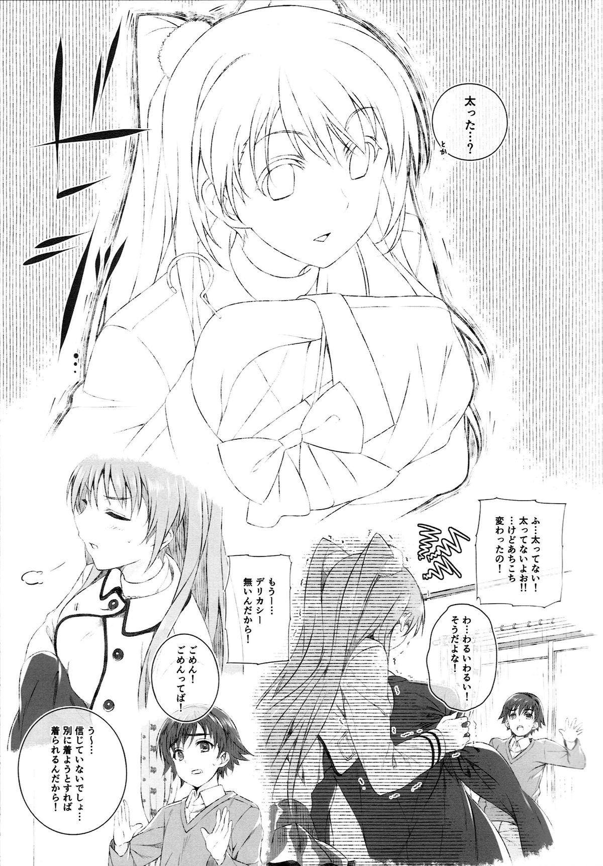 Ogiso Setsuna no Owaru Sakujitsu page 8 full