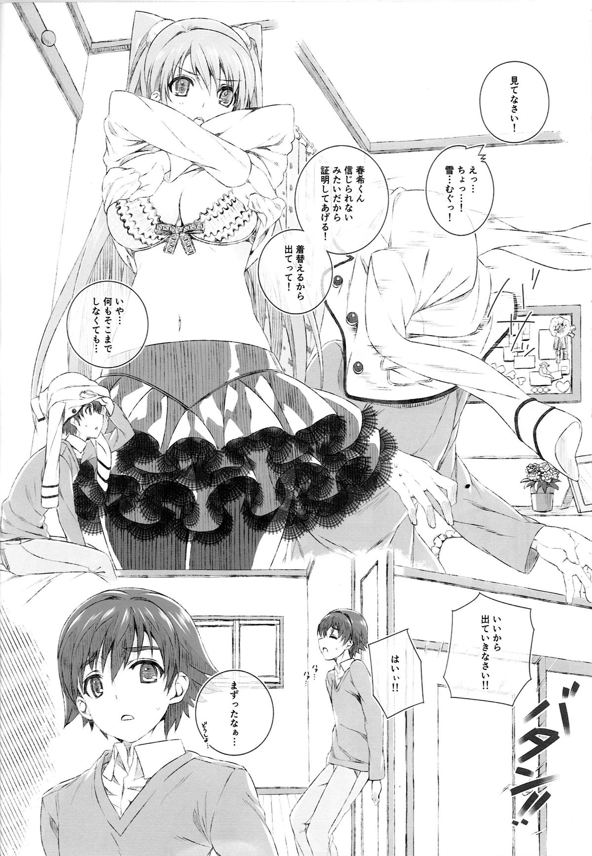 Ogiso Setsuna no Owaru Sakujitsu page 9 full