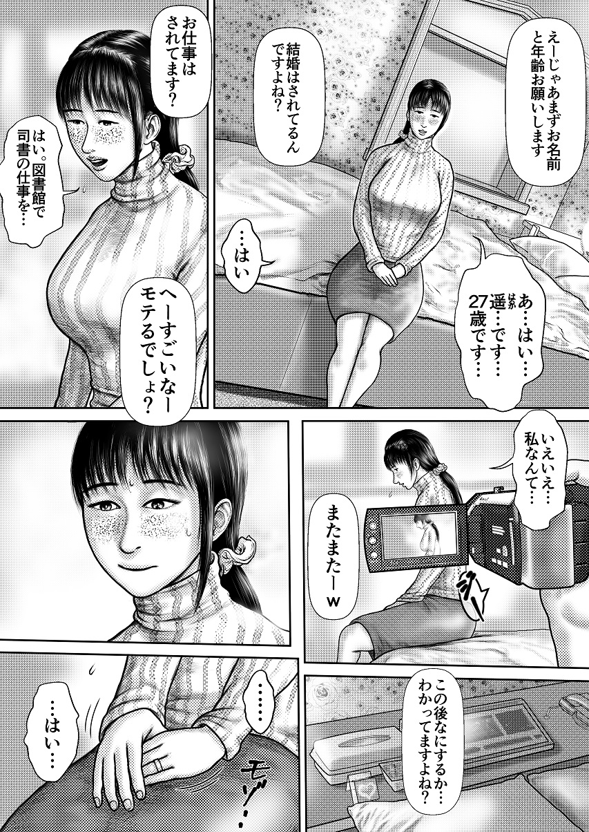 G-Cup Jimizuma Haruka page 3 full