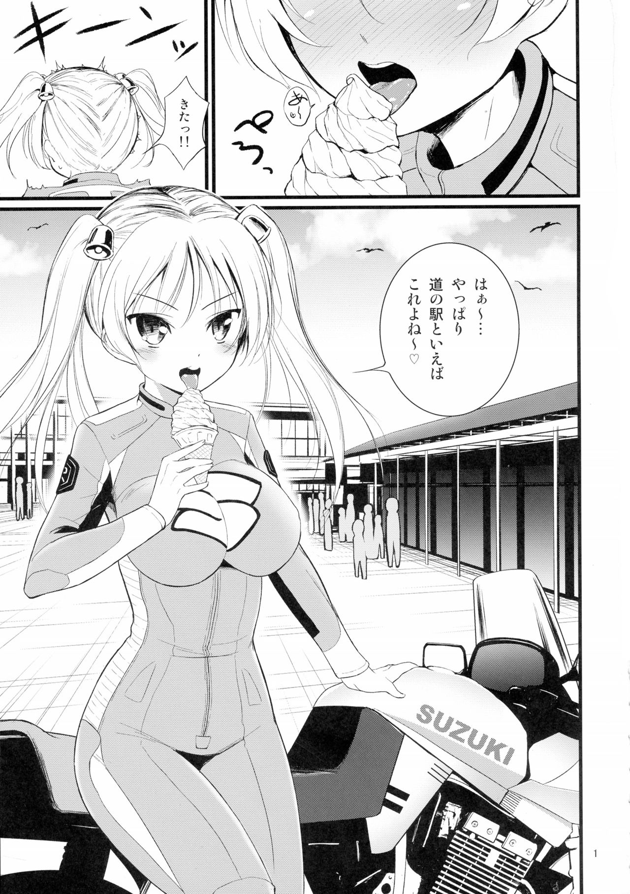 SuzuCir!! page 3 full